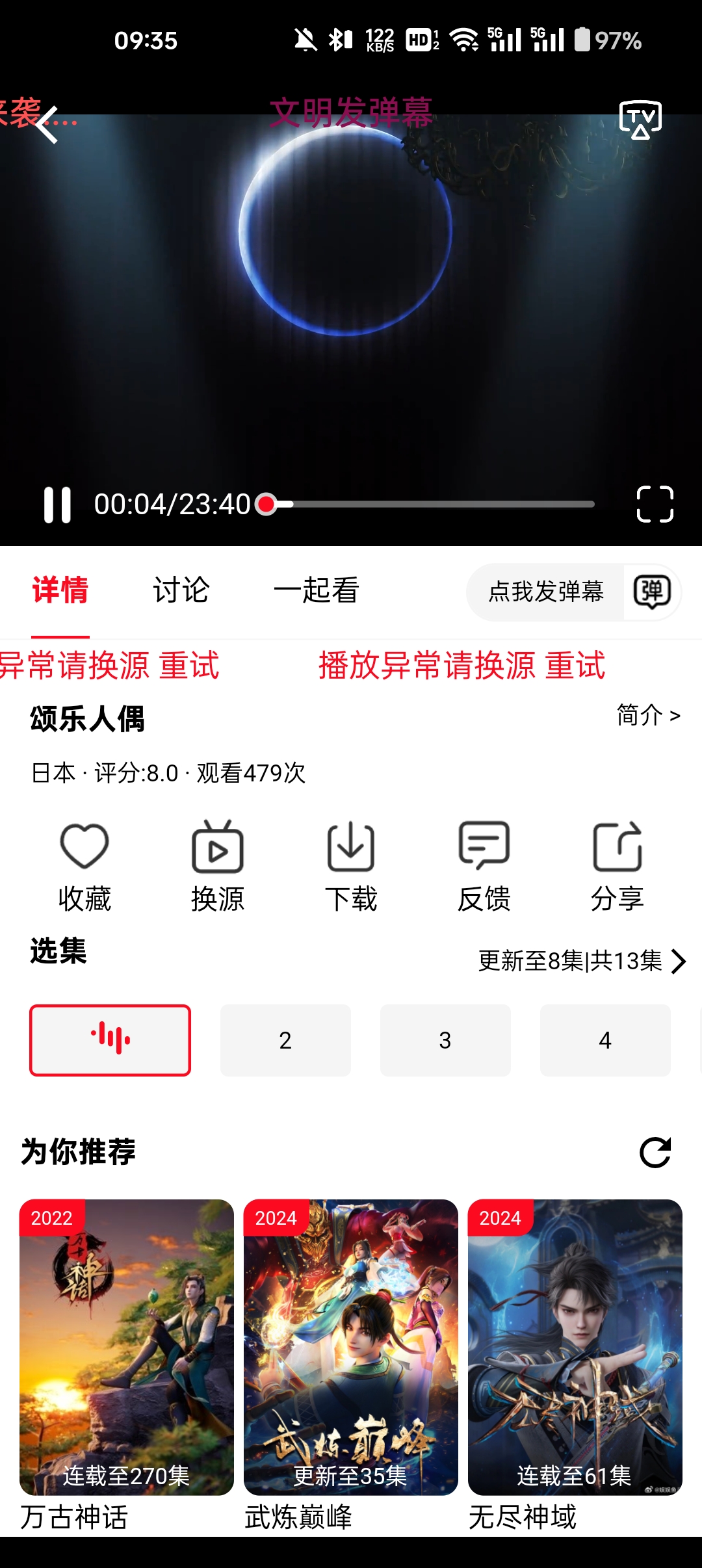 橘子追剧app最新版
