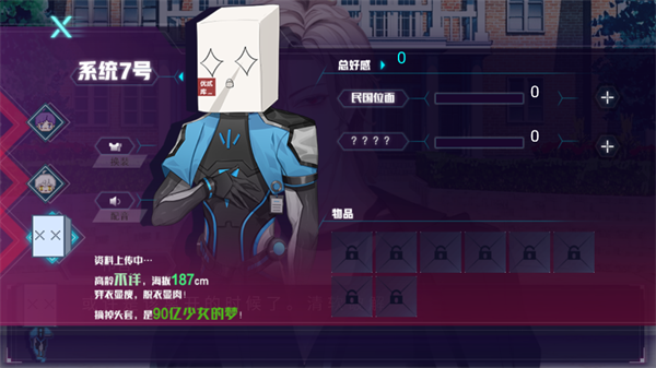 前任攻略橙光游戏金手指最新