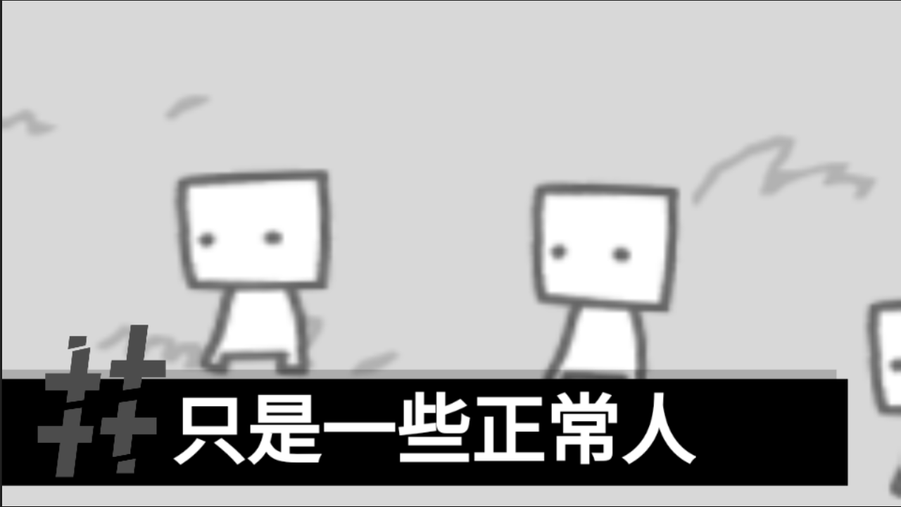 制造新闻模拟器中文版