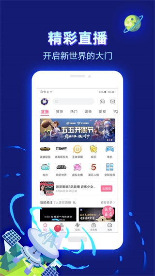 哔哩哔哩国际版2026