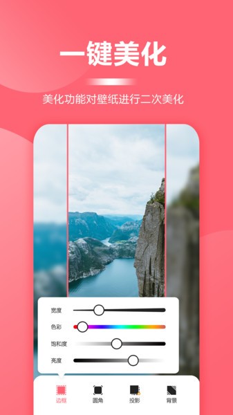 超级壁纸app