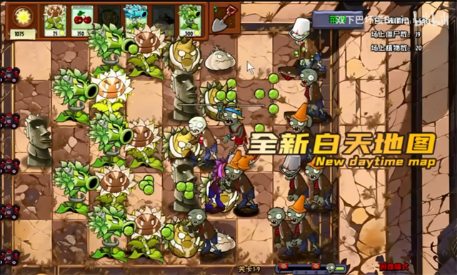 植物大战僵尸神奇植物版内置菜单MOD
