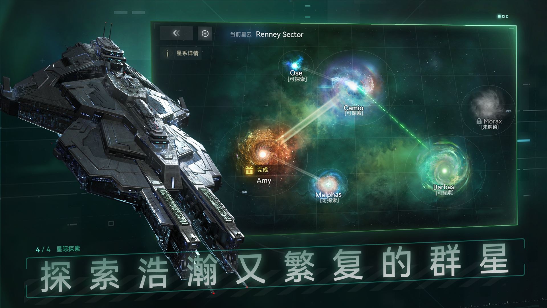 新星钢铁银河游戏国际版