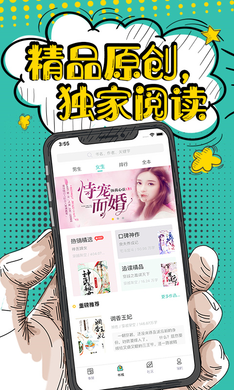 花溪小说app官方免费版
