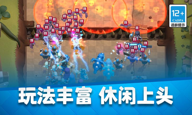 clash royale国际服(皇室战争)