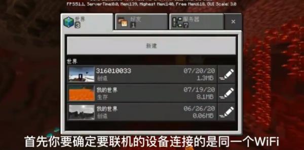 我的世界1.19国际版7