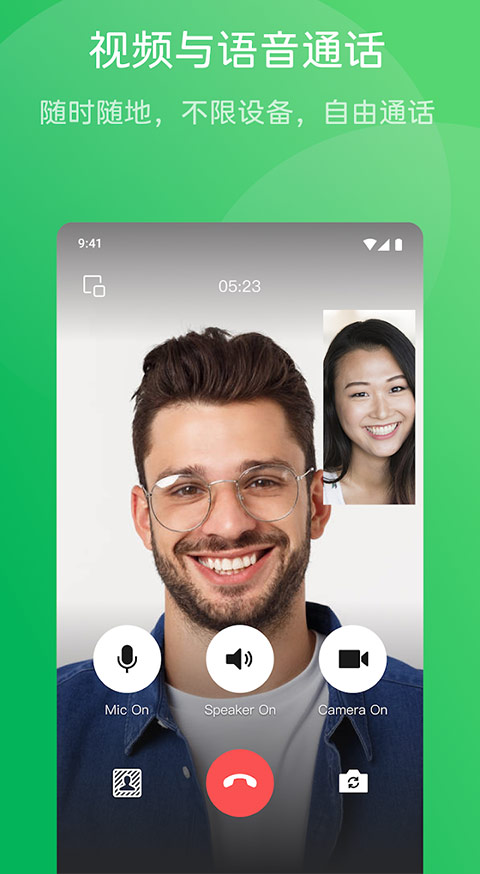 wechat国际版