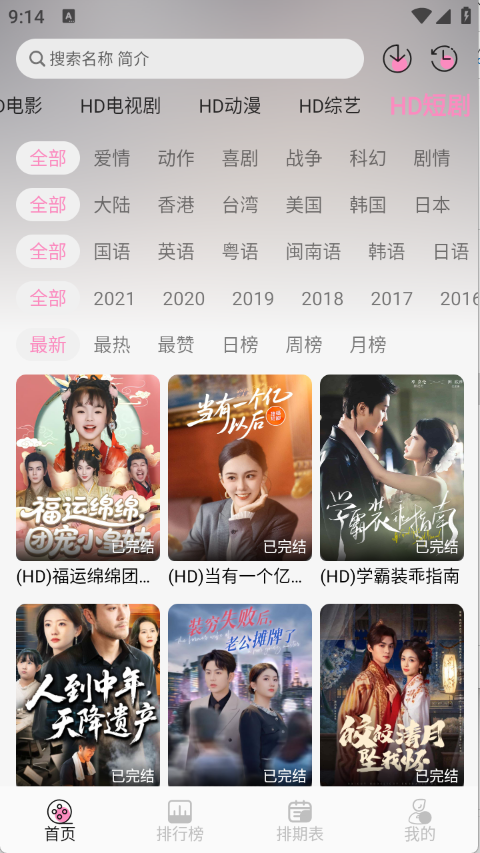 桃子影视2026