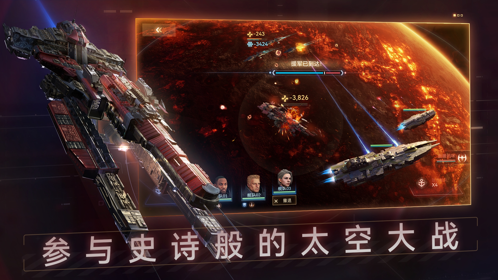 新星钢铁银河游戏国际版