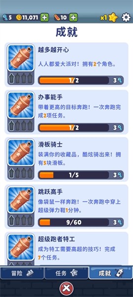 地铁跑酷爱丁堡国际服无限金币钥匙版