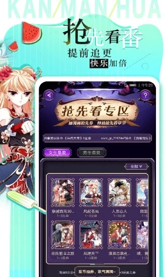 看漫app安卓版