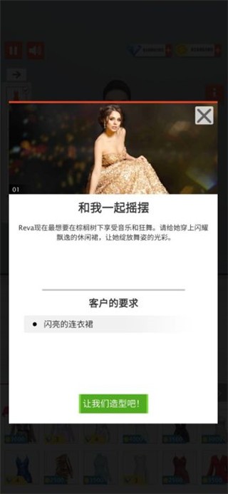 国际时装设计师全解锁版