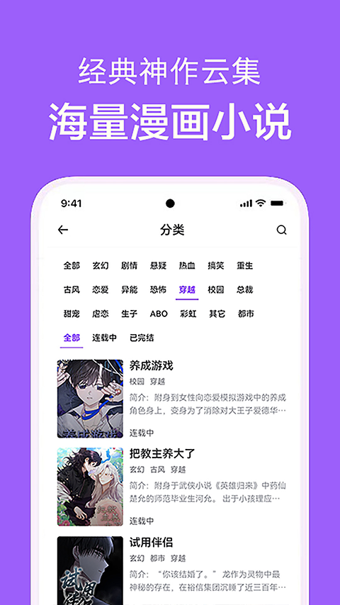 看耽漫画官网手机