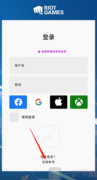 英雄联盟手游国际服