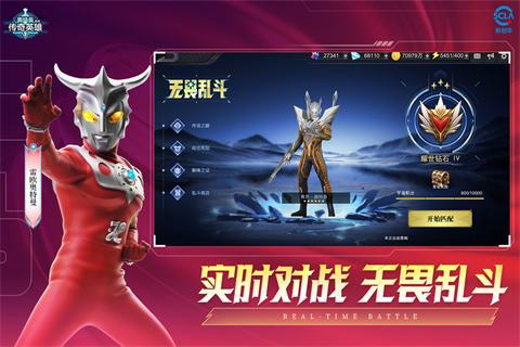 奥特曼传奇英雄国际版