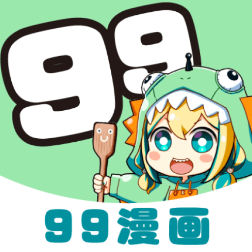 99漫画官网