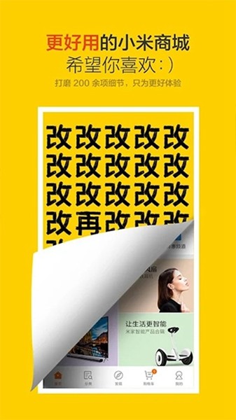 小米商城国际服app