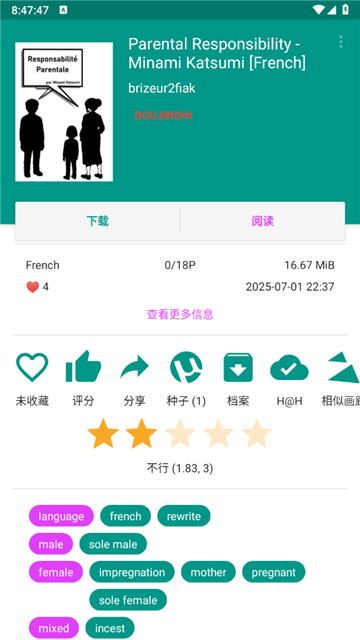 ehviewer白色版本最新版汉化