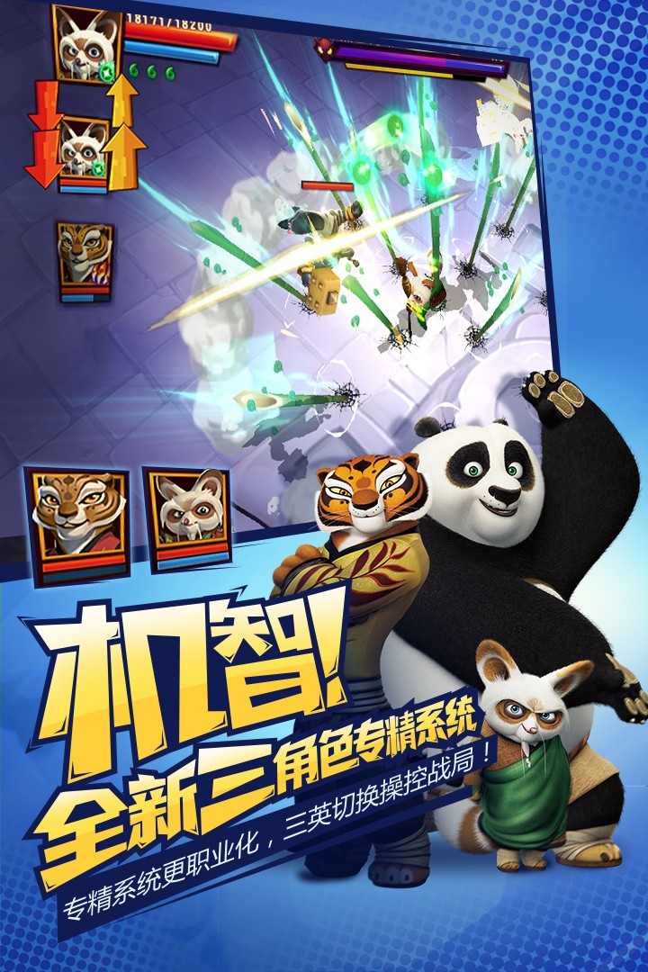 功夫熊猫3国际服版