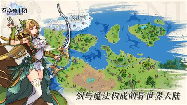 召唤骑士团免付费