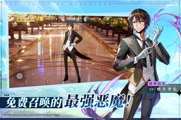 圣境之塔国际服