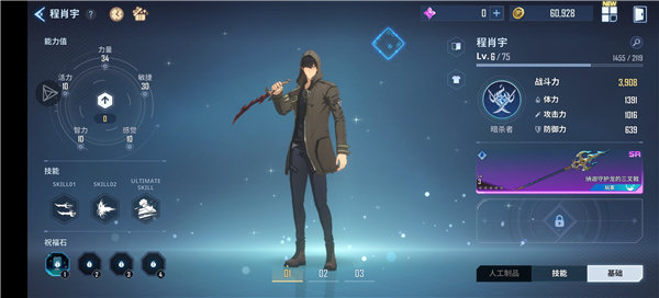 我独自升级arise国际服