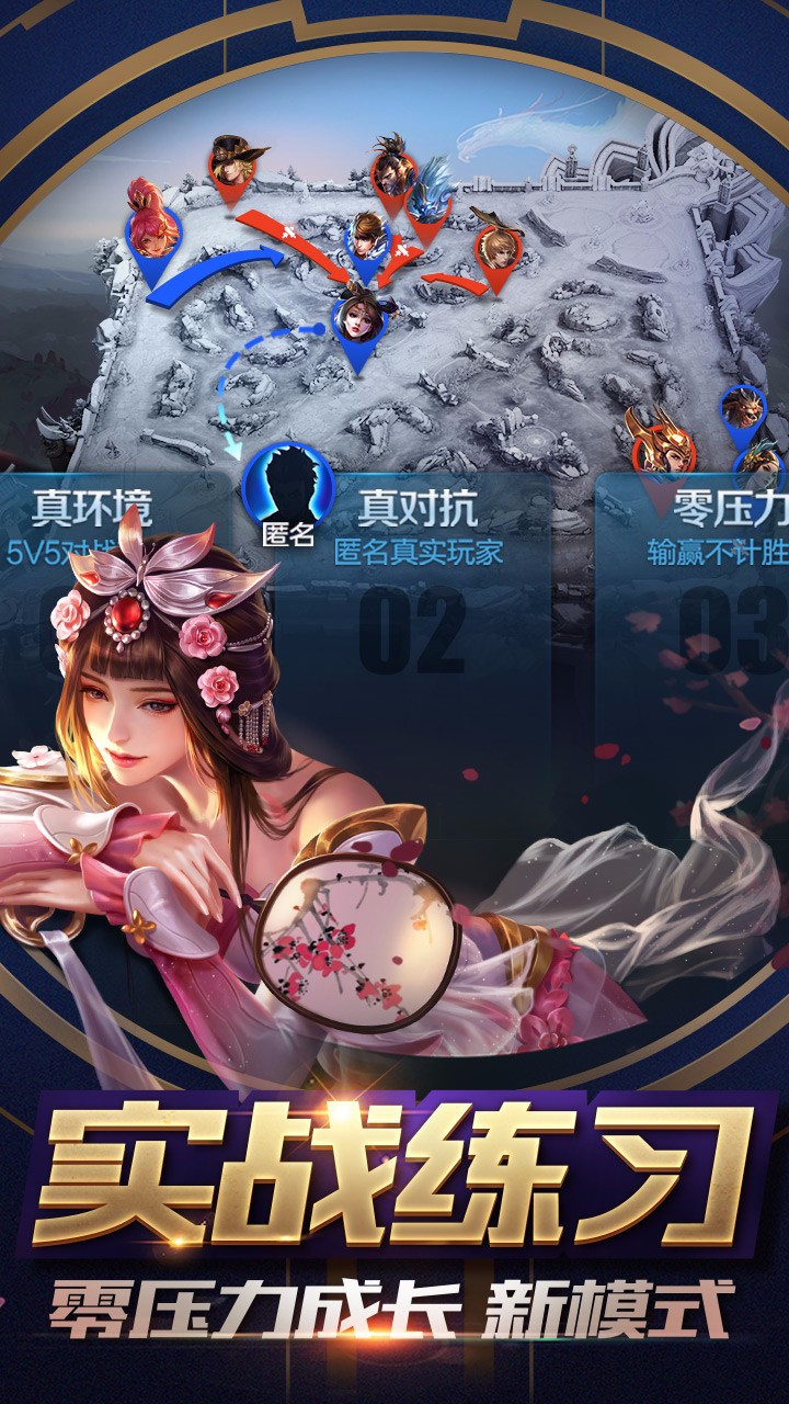 王者荣耀国际版