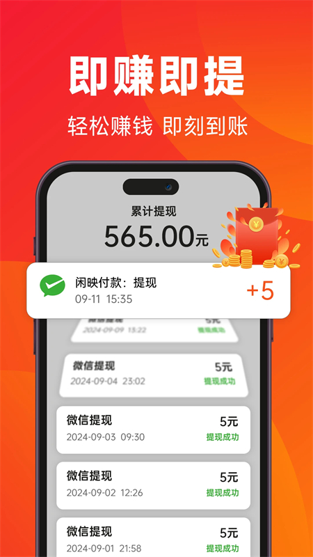 闲映极速版app官方正版