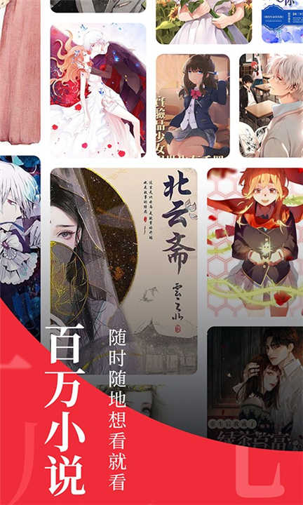 全民追书大师最新版本