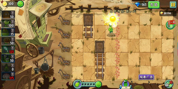 PVZ2国际版全植物满级破解版游戏攻略2