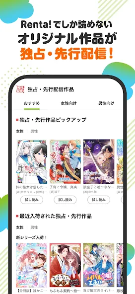 Renta漫画中文版