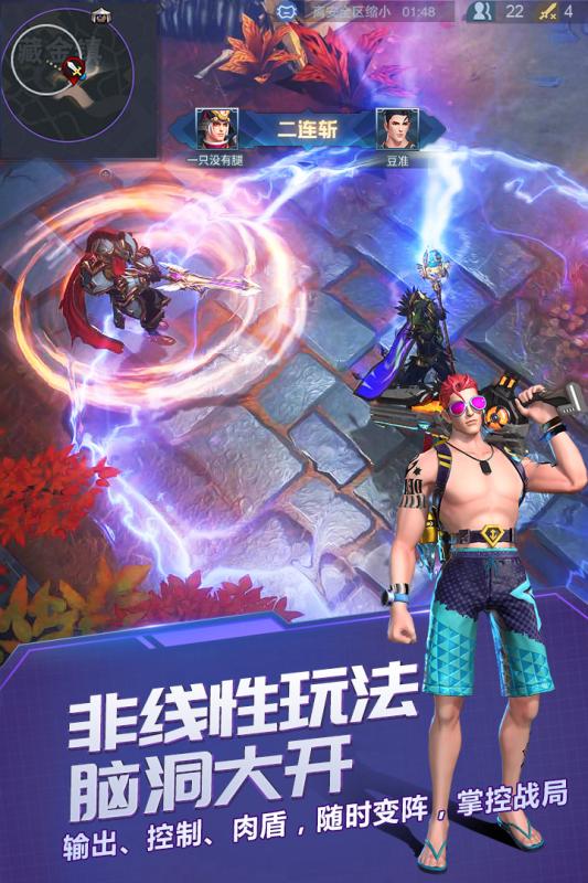 战塔英雄国际版