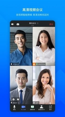 VooVMeeting国际版
