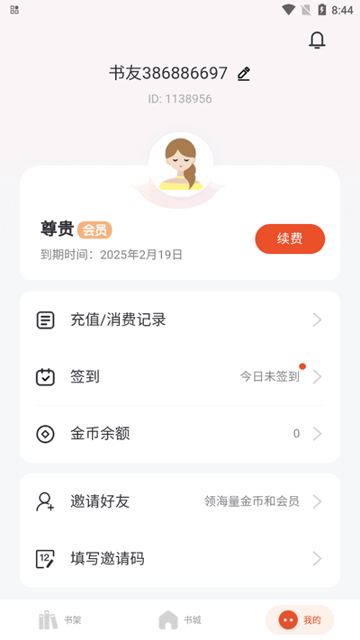 乐读小说免费版