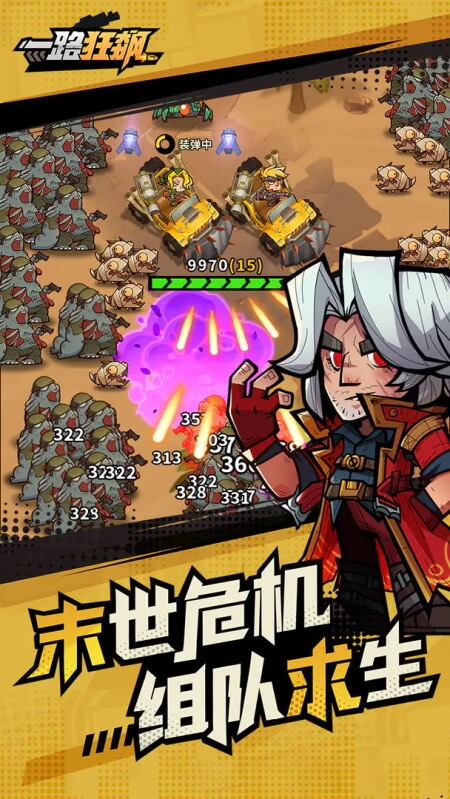一路狂飙游戏无限资源版
