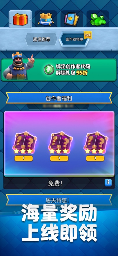 部落冲突皇室战争国际版