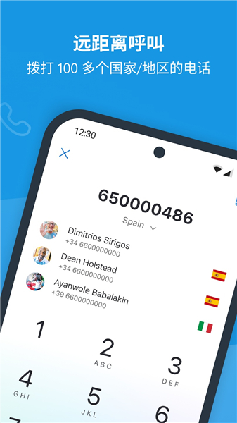 Skype国际版免费版