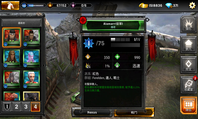 龙腾世纪：英雄国际版
