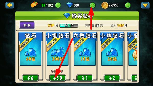 植物大战僵尸全明星图片4