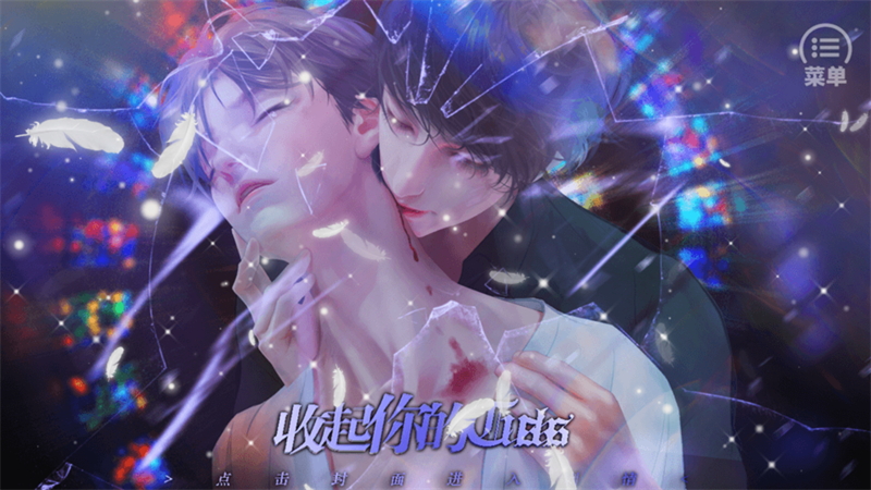 收起你的Tusks完结版