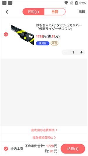魔法集市 Globalapp官方版购买指南截图5