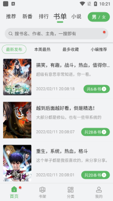 99漫画官网