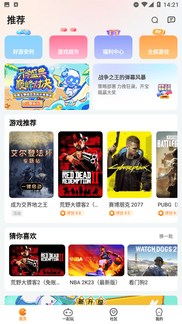 乐乐云游无限时间