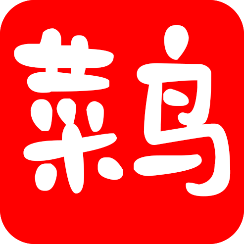 新菜鸟TV官网