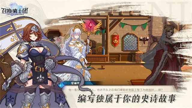 召唤骑士团免付费