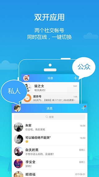 parallel space国际版 官方最新版v4.0.9500
