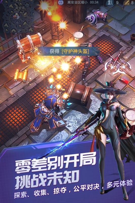 战塔英雄国际版