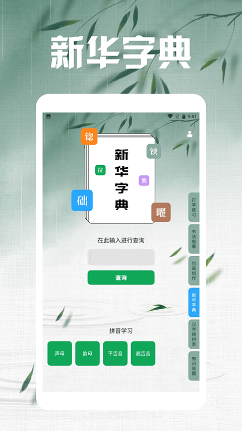 笔下文学app官方