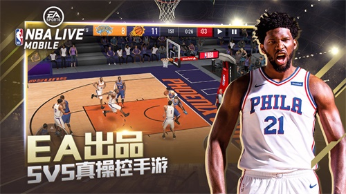 NBALIVE国际版 安卓版3.5.00