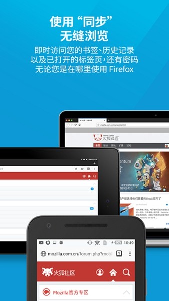 firefox火狐浏览器国际版